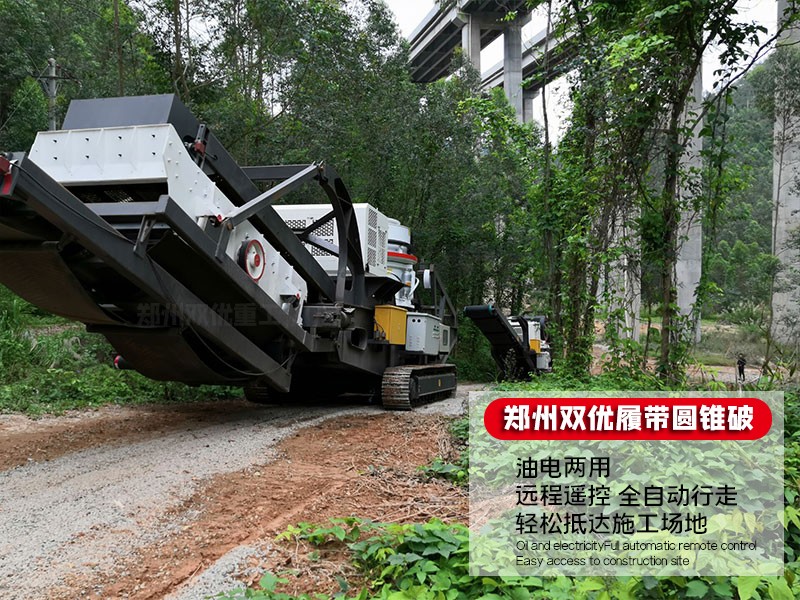 重庆城市建筑垃圾资源化 移动式破碎站有效这一