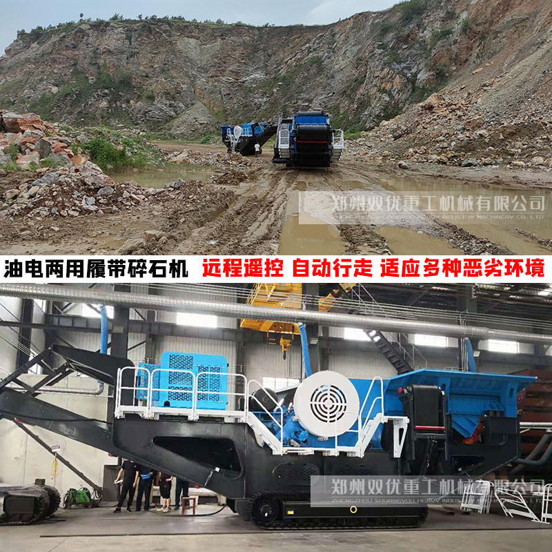 郑州双优移动鄂式破碎机 提高产量有研究 石子机